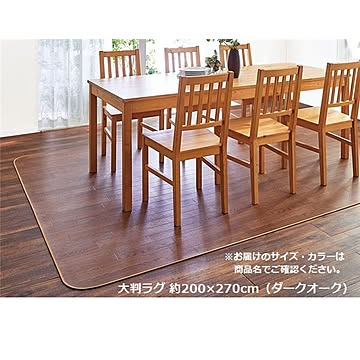 日本製 大判ラグマット 約200×200cm ダークオーク 塩化ビニール100％ 防水防炎防カビ 抗菌
