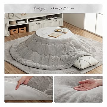 ラピアス 薄掛 こたつ布団
