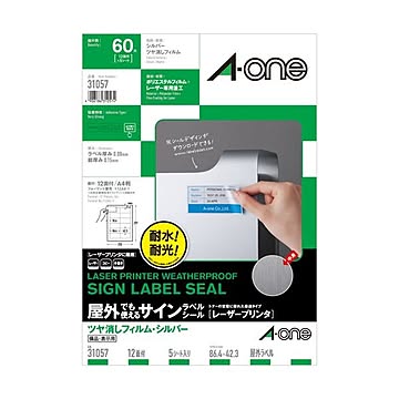（まとめ）エーワン屋外でも使えるサインラベルシール[レーザープリンタ] ツヤ消しフィルム・シルバー A4 12面 86.4×42.3mm 310571冊(5シート) 【×5セット】