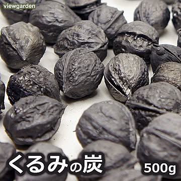 くるみの炭（丸）500g / クルミ 谷地林業 SAVE IWATE