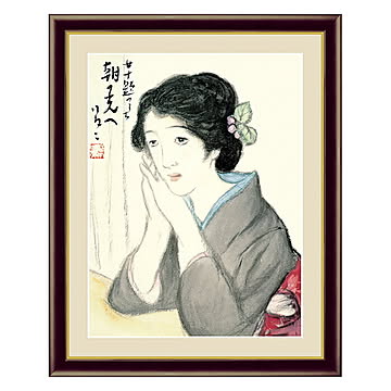 アート 額絵 朝の光へ 竹久 夢二 本紙サイズ F4(約31x23cm) 額サイズ 42x34cm 三幸