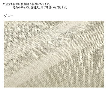 ファブリック マルチカバー リューココリーネ 150x260cm 萩原