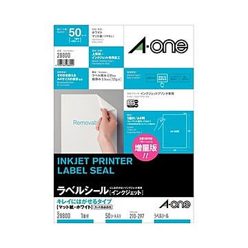 まとめエーワン ラベルシール[インクジェット]キレイにはがせるタイプ マット紙・ホワイト A4判 ノーカット 28800 1冊50枚 ×2セット