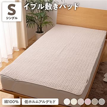 敷きパッド/寝具 【シングル 100×200cm ベージュ CLOUD柄】 洗える 綿100％ mofua モフア イブル 〔ベッドルーム〕