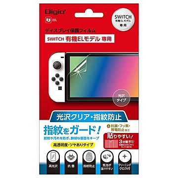 (まとめ) Digio2 SWITCH有機ELモデル用 保護フィルム 光沢指紋防止 GAF-SWEFLS 【×2セット】