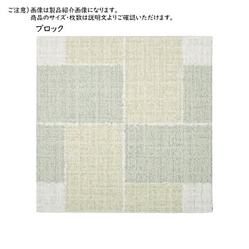 デザイン タイルカーペット 同色6枚入 50x50cm 萩原