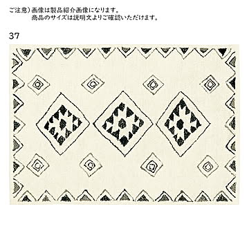 ラグ ヌーベ インド製 100x150cm プレーベル