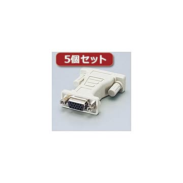 5個セットエレコム ディスプレイ変換アダプタ AD-D15FTDVM AD-D15FTDVMX5