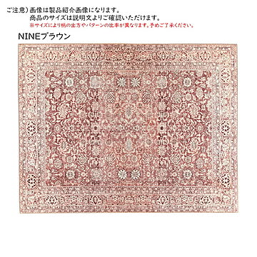 ラグ クラシック ビンテージ トルコ製 長方形 160x230cm ディーパス