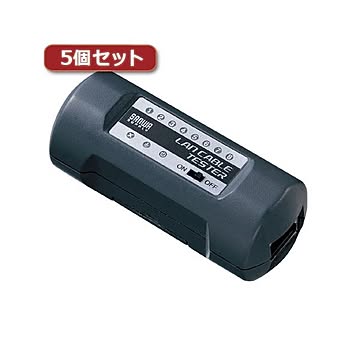 5個セット サンワサプライ ミニLANケーブルテスター LAN-TST4X5