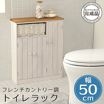 【完成品】ツートンカラー トイレラック 【ワイドタイプ】