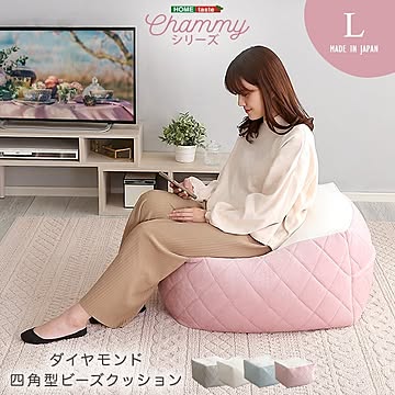 大人かわいいインテリア 四角ビーズクッション Lサイズかわいい 大人かわいい 四角型 ビーズクッション クッション おしゃれ 女子 女子部屋 パステル パステルカラー カバー洗濯可能