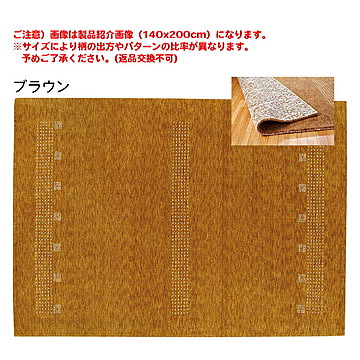 プレーベル ハンドメイド ウールラグマット ブラウン 70×120 インド製