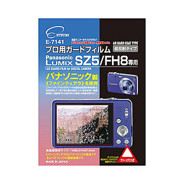 エツミ プロ用ガードフィルムAR Panasonic LUMIX SZ5/FH8専用 E-7141 管理No. 4975981714191
