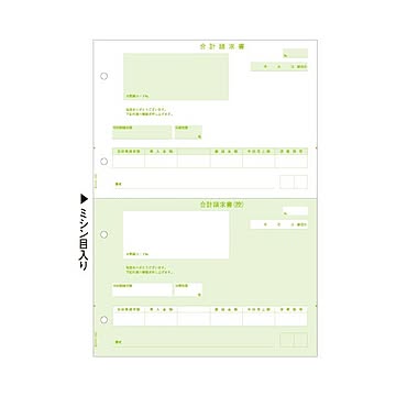 まとめヒサゴ 合計請求書 A4タテ 2面GB1121 1セット500枚×3セット