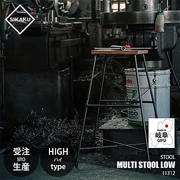 SIKAKU シカク MULTI STOOL HIGH (OAK) マルチスツール ハイ (オーク材) 11412 イス 椅子 いす 天然木 クロカワ鉄