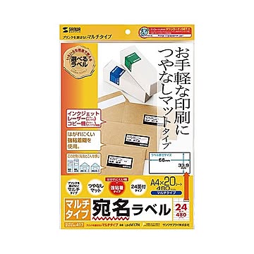 (まとめ)サンワサプライ マルチラベル(24面・四辺余白付) LB-EM17N×5セット