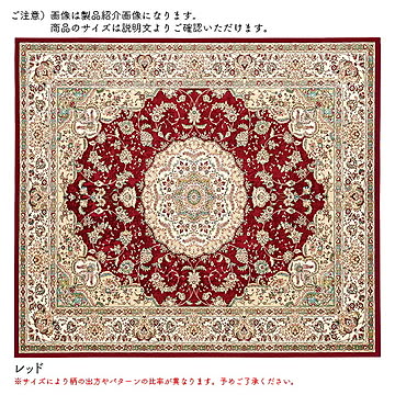 ディーパス ラグ グラン レッド 195x195cm ベルギー製