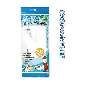 使ってポイ手袋（30枚入） 12個セット 30-159