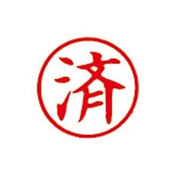 （まとめ）シヤチハタ 簿記スタンパー X-BKL-18 済 赤【×3セット】