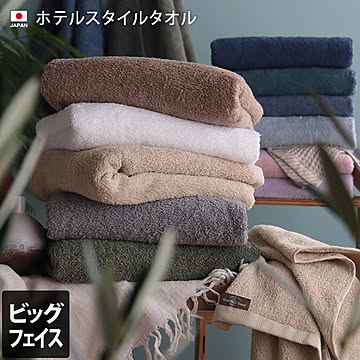 ヒオリエ 泉州タオル ビッグフェイスタオル 40×100 オリーブ