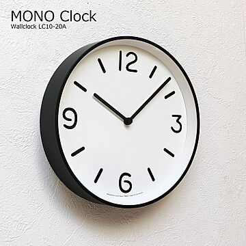 掛け時計 おしゃれ 壁掛け時計 北欧 時計 MONO Clock モノクロックホワイト インダストリアル アルミ モダン シンプル ミニマル モノトーン デザイン LC10-20A ブラック ホワイト
