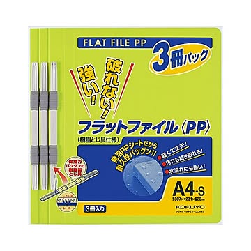 （まとめ）コクヨ フラットファイル(PP)A4タテ 150枚収容 背幅20mm 黄緑 フ-H10-3YG 1パック(3冊) 【×10セット】