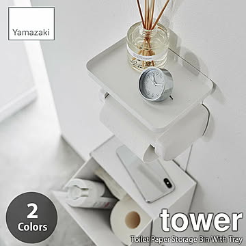 山崎実業 トイレットペーパーホルダー タワー ホワイト