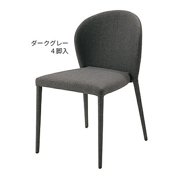 あずま工芸 コスタ スタッキングチェア ダークグレー 4脚入 幅470x奥行570x高さ740mm