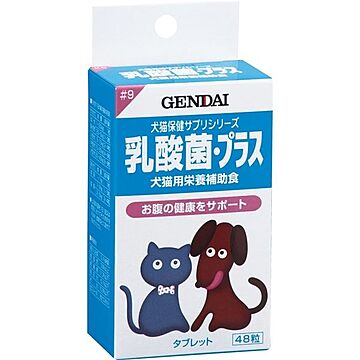 現代製薬 乳酸菌・プラス 48粒 0-0789 日本製 犬 猫 用 栄養補助食 ペット用品