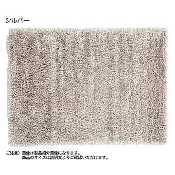 ディーパス マーレ ラグ 200x250cm シルバー