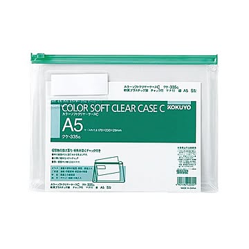 コクヨ カラーソフトクリヤーケースCチャック付きマチ付 A5ヨコ 緑 クケ-335G 1セット20枚