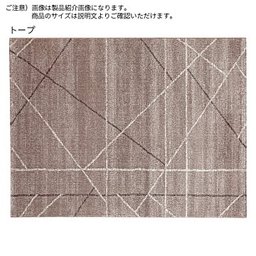 ディーパス ラグ トラビス 160x230cm ベルギー製