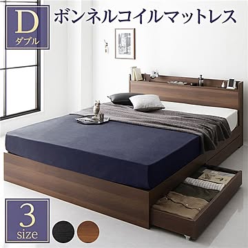 ダブルベッド ブラウン ボンネルコイルマットレス付き 収納・引き出し・棚・宮・コンセント付き 木製シンプルモダン