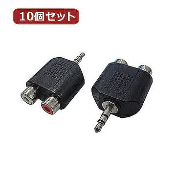 変換名人 10個セット AVプラグ RCA(メス)2P to 3.5mm(オス)ステレオ AV/RCA2J-35PS(2P)X10 管理No. 4589452955428