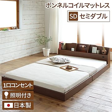 レリス モダンフロアベッド ボンネル＆ポケットコイル マットレス付き ブラウン セミダブル