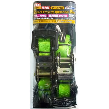 (業務用10セット)TRAD ラチェット式荷締めベルト/荷締め機 【5m/2個入】 使用荷重：約300kg ケース付き TB-325W 〔業務用/家庭用/DIY/日曜大工〕
