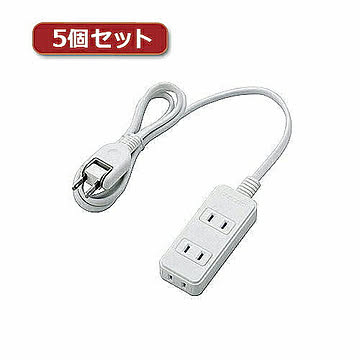 5個セットエレコム ほこりシャッター付き電源タップ T-ST02-22310WH T-ST02-22310WHX5 管理No. 4589452986927