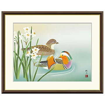 額絵 水仙に鴛鴦 浮田秋水 52x42cm 三幸