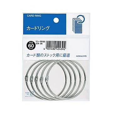 （まとめ）コクヨ カードリング パック入 50号内径60mm リン-B150 1セット（50個：5個×10パック）【×10セット】