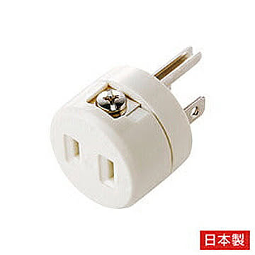 サンワサプライ　2P→3P変換アダプタ　TAP-AD1RN 管理No. 4969887832462