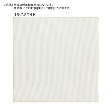 萩原 洗えるキルトラグ 約130×190cm ミルクホワイト ショコラ