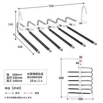 ズボンハンガー 2個セット 組立式 ONLS0202 幅330x奥行330x高さ145mm B.Bファニシング