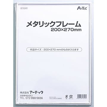 （まとめ）メタリックフレーム 200x270mm【×10セット】