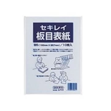 (業務用200セット) セキレイ 板目表紙 ITA70FP B5判 10枚入