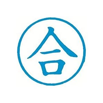 （まとめ）シヤチハタ 簿記スタンパー X-BKL-26 合 藍【×3セット】