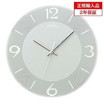 アームス社 AMS 9571 クオーツ 掛け時計 (掛時計) ドイツ製 【正規輸入品】【メーカー保証2年】