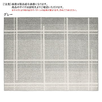 ラグ アイス 国産 長方形 130x185cm プレーベル