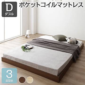 ダブルベッド ロータイプ すのこ仕様 ブラウン ポケットコイルマットレス付き