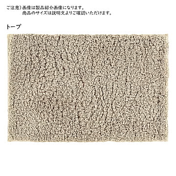 バスマット ふんわリッチ 50x75cm カキウチ